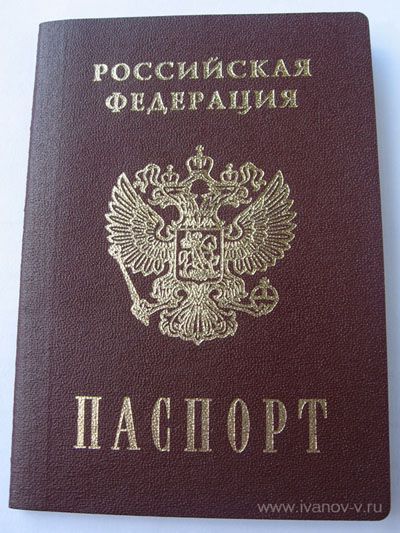 прописка в Белореченске